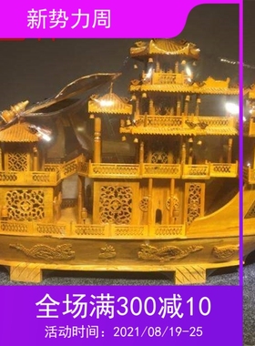 正宗金丝楠木一帆风顺战船小叶桢楠船木雕品家居办公实木摆件工艺