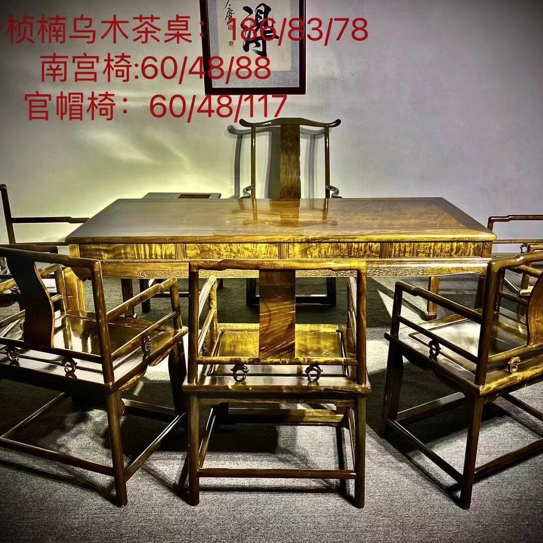 正宗金丝楠小叶桢楠阴沉木乌木水波龙胆纹独板干泡茶桌餐桌收藏