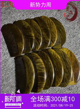 仙知古作包邮四川金丝楠木小叶阴沉木乌木梳子水波实用礼