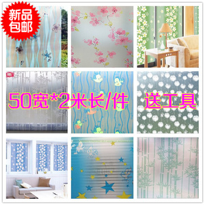 50cm磨砂玻璃贴膜卫生间窗户贴纸浴室窗花纸透光不透明阳台窗纸
