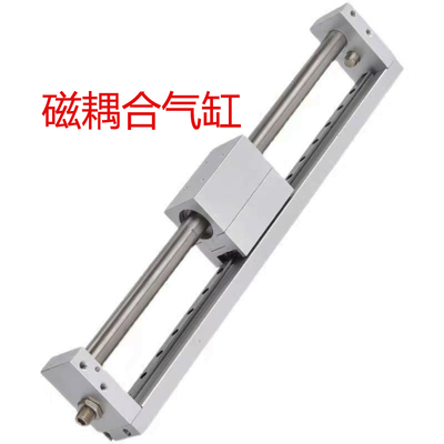 亚德客无杆气缸滑轨型RMH10X50S