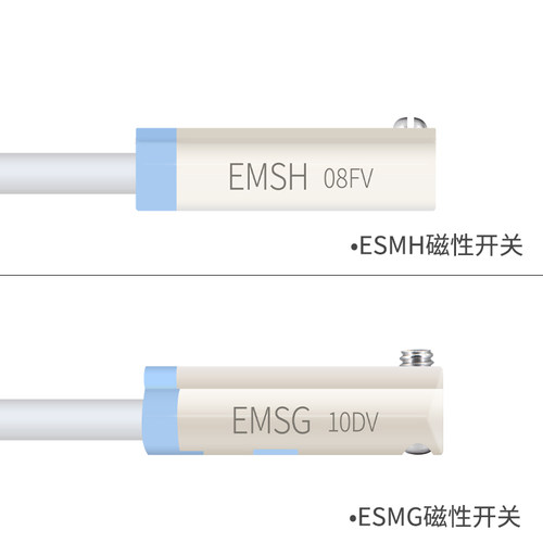 EMSG磁性开关亚德客感应线