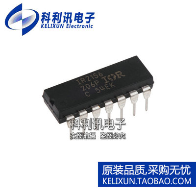 进口 IR2156PBF DIP14 IR2156 照明镇流器驱动器 全新原装