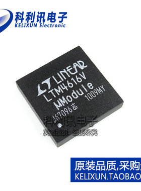 全新 LTM4616V LTM4616MPV LGA-144 DC/DC稳压器 进口原装正品