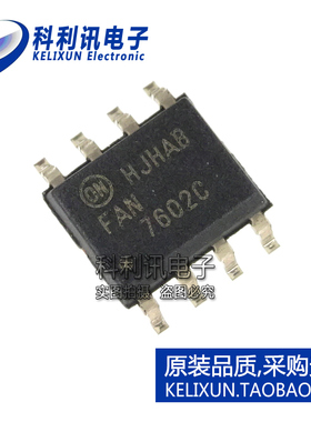 全新原装进口 FAN7602CMX PWM电流模式控制器 FAN7602C SOP-8正品
