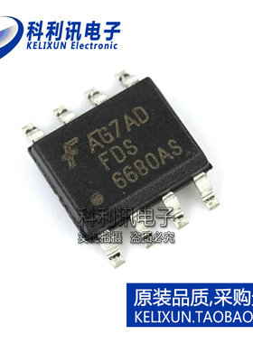 全新FSC仙童原装正品MOS场效应管 FDS6680AS 6680AS SOP8贴片芯片