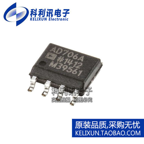 进口 AD706ARZ SOP8 AD706A 运算放大器 全新原装正品