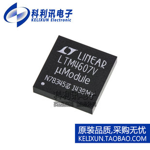 进口 LTM4607IV LGA141 LTM4607V 开关稳压器 全新原装正品