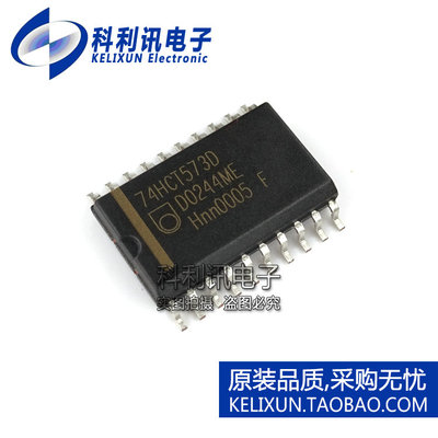 全新 74HCT573D SOP20 宽体7.2mm 8路D型锁存 全新原装正品