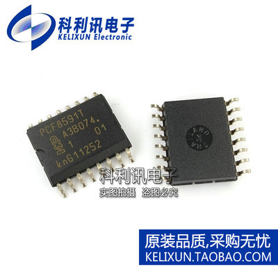 全新 PCF8591T 8位模数/数模转换器 SOP-16 PCF8591 原装正品