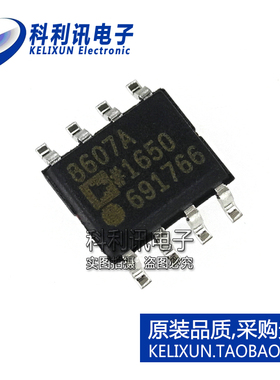全新原装ADI进口 AD8607ARZ 丝印8607A 贴片 运算放大器 SOP8