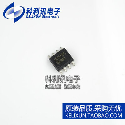 全新 LD7575PS SOP8 贴片 液晶电源管理芯片 LD7575 原装正品