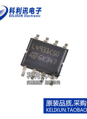 进口 L4931CD50-TR SOP8 L4931C50 LDO电压调节器 全新原装正品