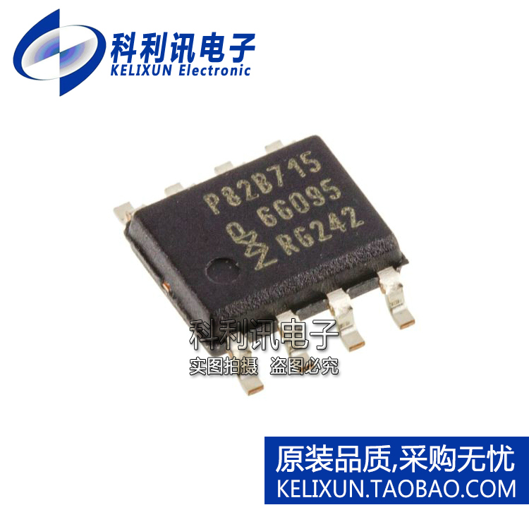 全新原装正品 P82B715TD P82B715 贴片 串行I/O扩展器 SOIC8 正品