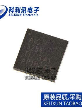 全新原装TI进口 TLV320AIC3254IRHBR 3254芯片 音频编解码器QFN32