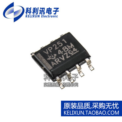 全新原装TI进口 SN65HVD251DR 贴片 丝印VP251 CAN收发器 SOIC-8