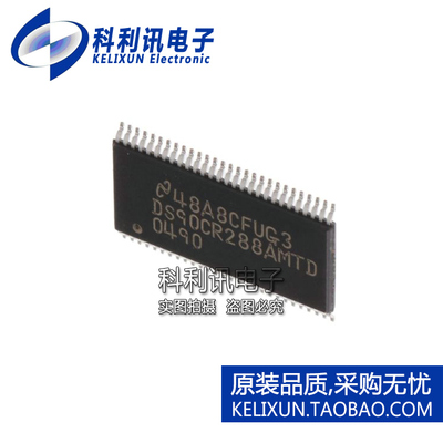 全新原装NS进口 DS90CR288AMTDX 通道链路串行器/串并行转换器