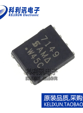 全新原装进口 SI7149DP 贴片 丝印7149 MOS场效应管 QFN8正品