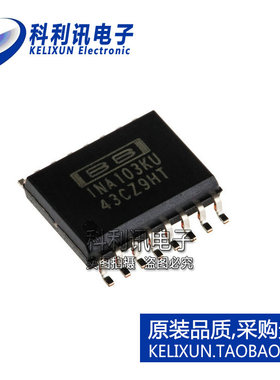 进口 INA103KU SOP16 INA103 仪表放大器 全新原装正品