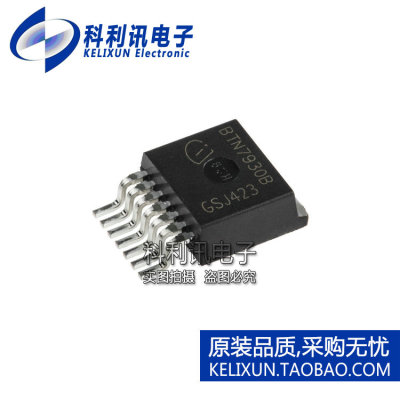 进口 BTN7930B TO263-7 半桥电机驱动器 全新原装正品