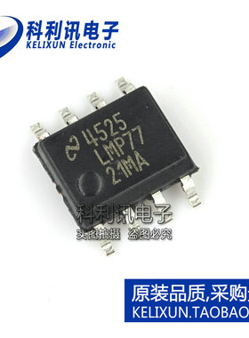 全新 LMP7721MA SOP8 LMP7721MAX 运算放大器 全新原装NS正品