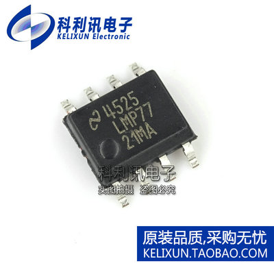 全新 LMP7721MA SOP8 LMP7721MAX 运算放大器 全新原装NS正品