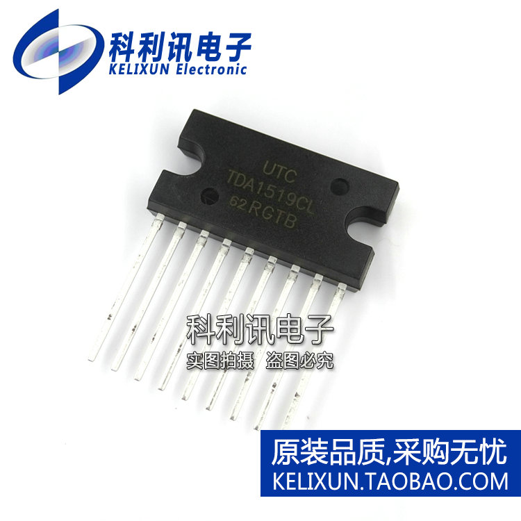 全新 TDA1519CL 2*6W音频放大器 TDA1519C SIP-9封装 全新原装