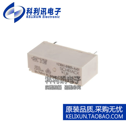 全新 V23061-B1005-A401 非闭锁继电器 12VDC直流 原装进口正品