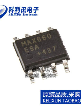 进口 MAX660ESA SOP8 MAX660CSA 反相升压电荷泵 全新原装