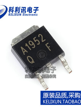 全新 2SA1952-TL-Q/R TO-252 A1952 贴片 高速开关三极管 全新