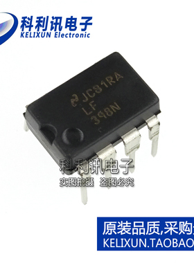 全新原装正品 LF398N 8脚直插式集成块 采样保持电路器 DIP8