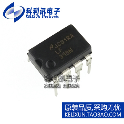 全新原装正品 LF398N 8脚直插式集成块 采样保持电路器 DIP8
