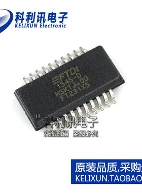 全新 FT231XS-R SSOP20 3MBd接口 UART标准 全新原装FTDI正品