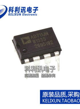 进口 AD711JNZ DIP8 AD711JN 运算放大器 全新原装正品