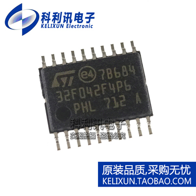 全新原装ST进口 STM32F042F4P6 贴片 微控制器 TSSOP20正品