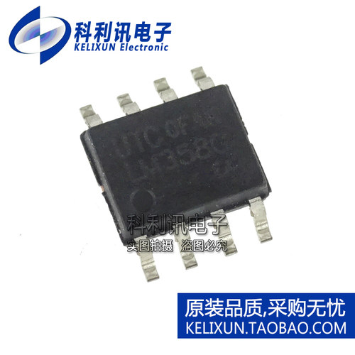 全新原装UTC进口 LM358G LM358DR2G 贴片双路运算放大器 SOP8正品
