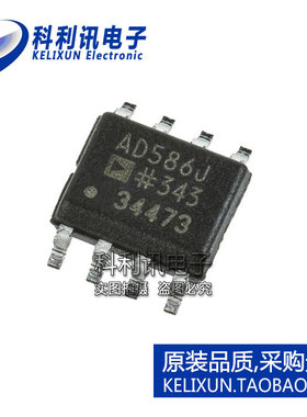 进口 AD586JRZ SOP8 AD586J 电压参考 全新原装ADI正品