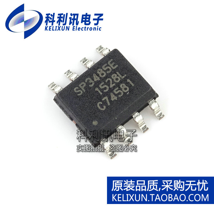 全新 SP3485EN RS485收发器 SP3485E 进口原装