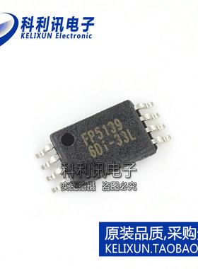 全新 FP5139BWR-LF TSSOP-8 FP5139 移动电源升压IC 全新原装