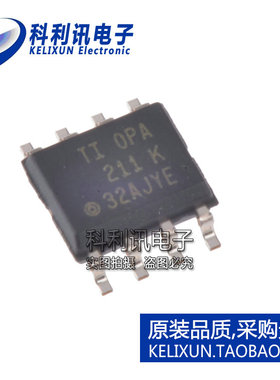 进口 OPA211IDR SOP8 OPA211K 低功耗运算放大器 全新原装正品