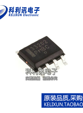 全新原装ON进口 MC33202DR2G MC33202DG 丝印33202 SOP8
