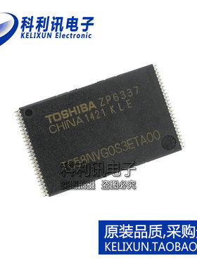 全新! TC58NVG0S3ETA00 TSSOP48 FLASH存储缓存芯片 原装东芝