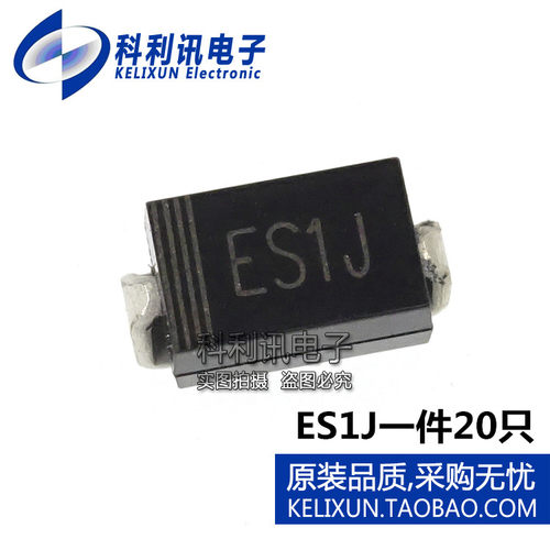 全新优质 贴片SMA ES1J SF18 二极管 快速恢复型 1A 600V（20只）