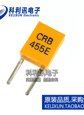 CRB 455KHz 455E 陶瓷晶振 直插两脚 电视机遥控器晶体
