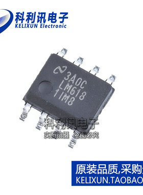 进口 LM6181IM-8 SOP8 LM6181IMX-8 运算放大器 LM618 全新原装