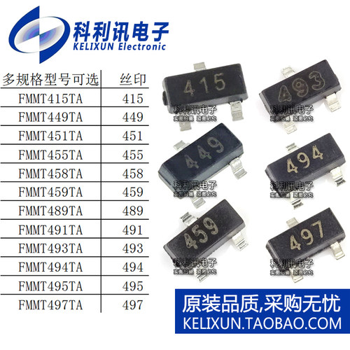 FMMT415TA/449/451/455/458/459/489/491/493/494/495/497新SOT23