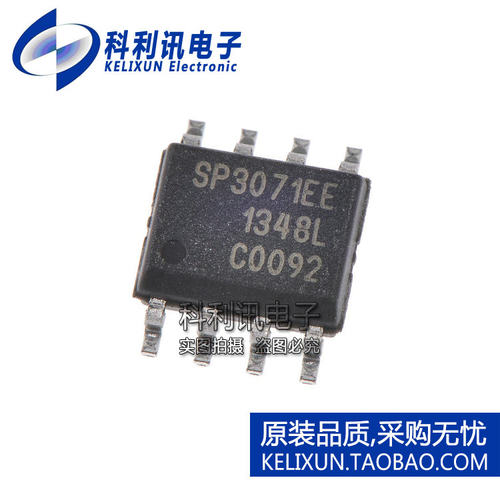 进口 SP3071EEN-L SOP8 SP3071EE 线路收发器 全新原装正品