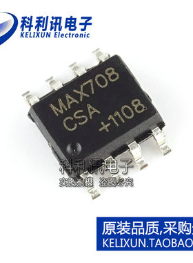 全新 MAX708CSA MAX708ESA SOP-8 MAX708 监控电路 全新优质