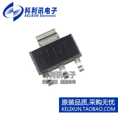 全新原装进口 ZT127 CZT127 CZT127TR 达林顿晶体管 SOT223正品