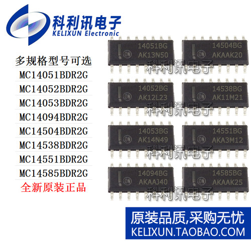 MC14051BDR2G/14052/14053/14094/14504/14538/14551/14585/SOP16